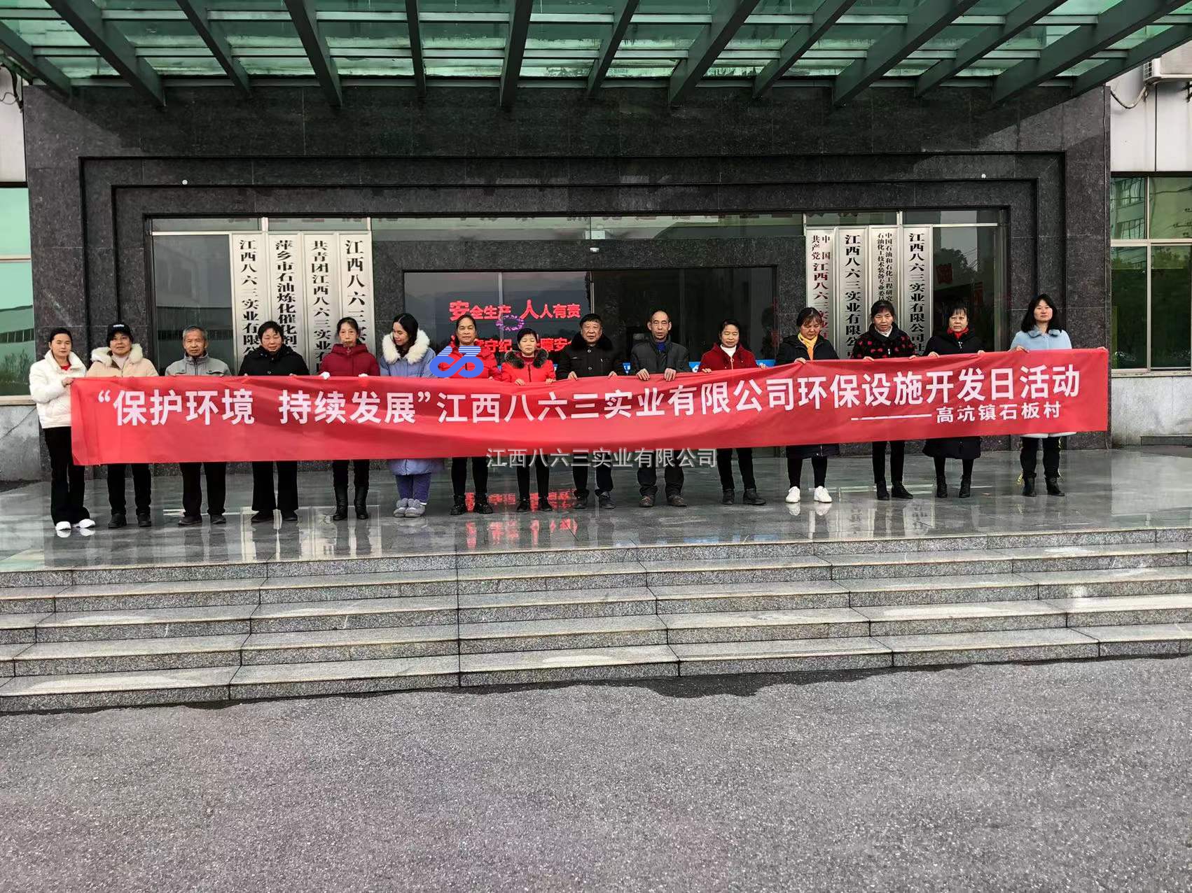 安博线上平台(集团)官方网站环保设施对外开放活动